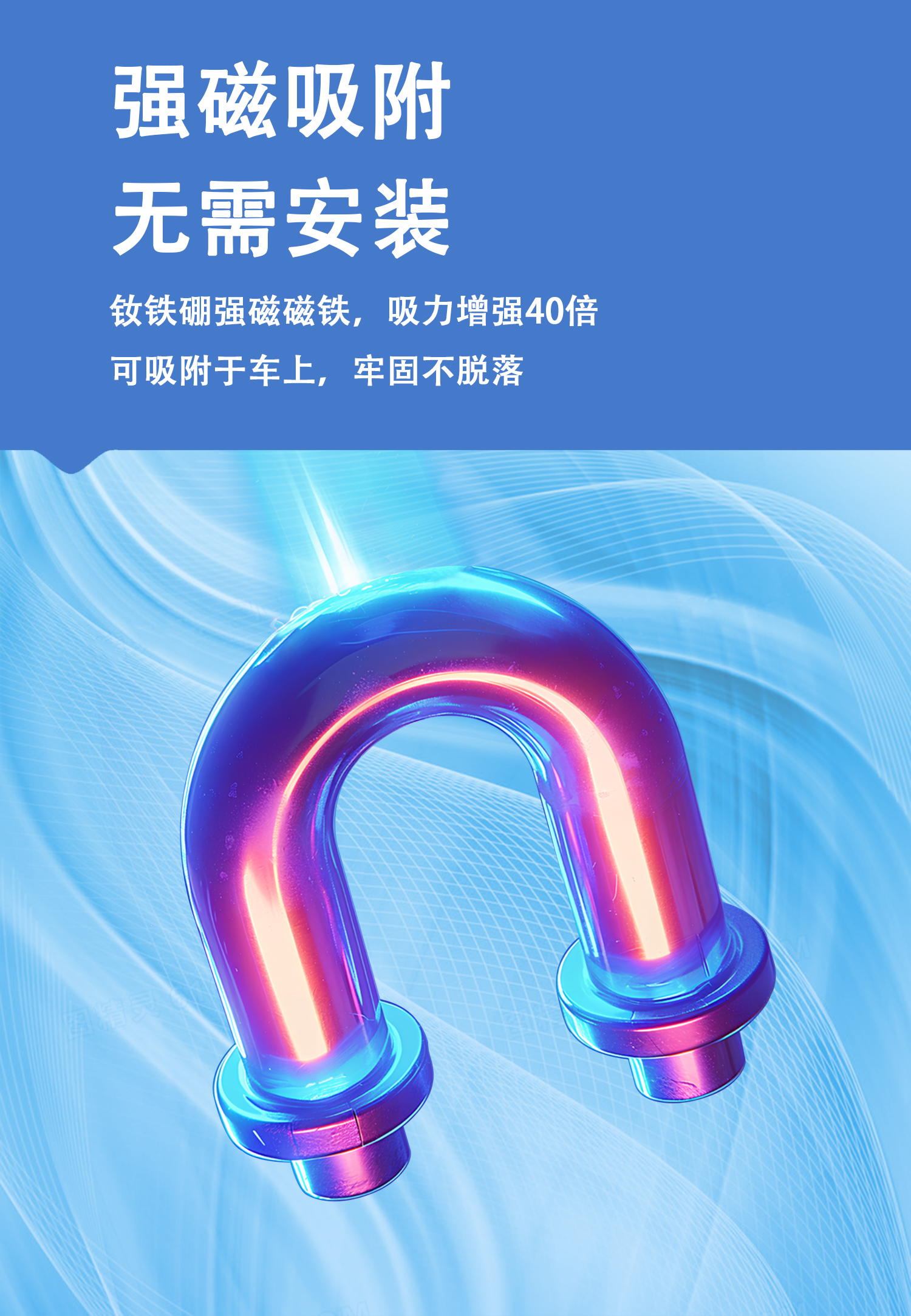 强磁.jpg