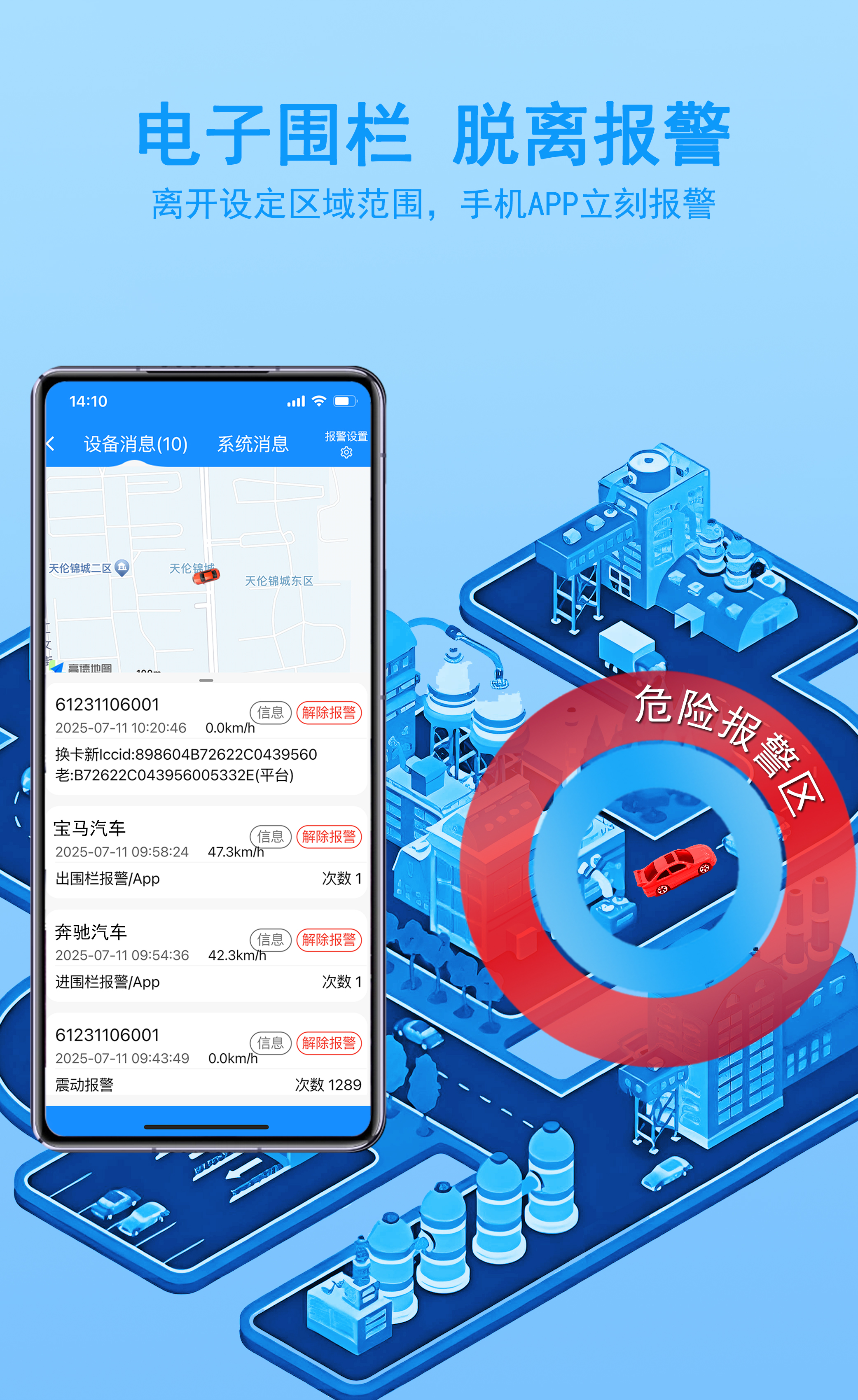 电子围栏.jpg