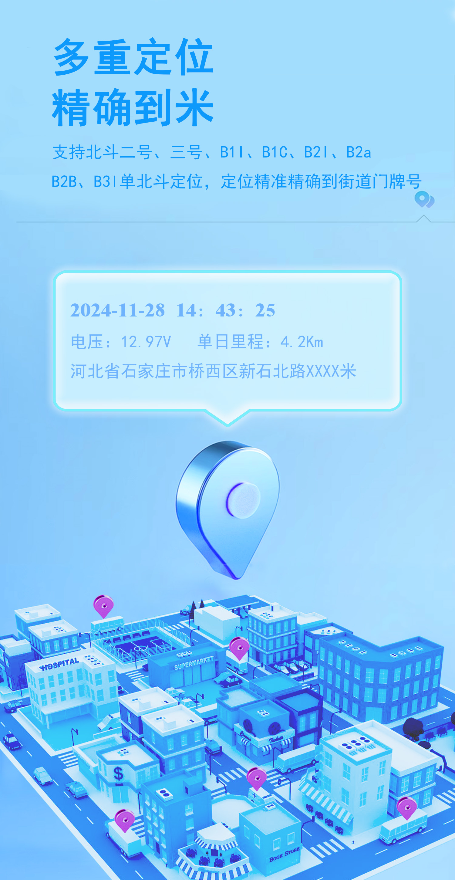 定位-新.jpg